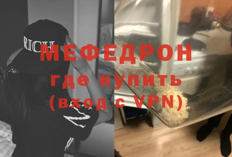 Мефедрон mephedrone  Нерчинск 