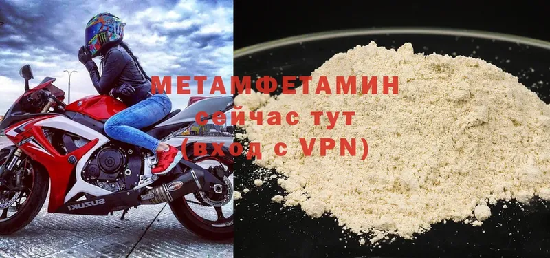 Метамфетамин витя  Нерчинск 